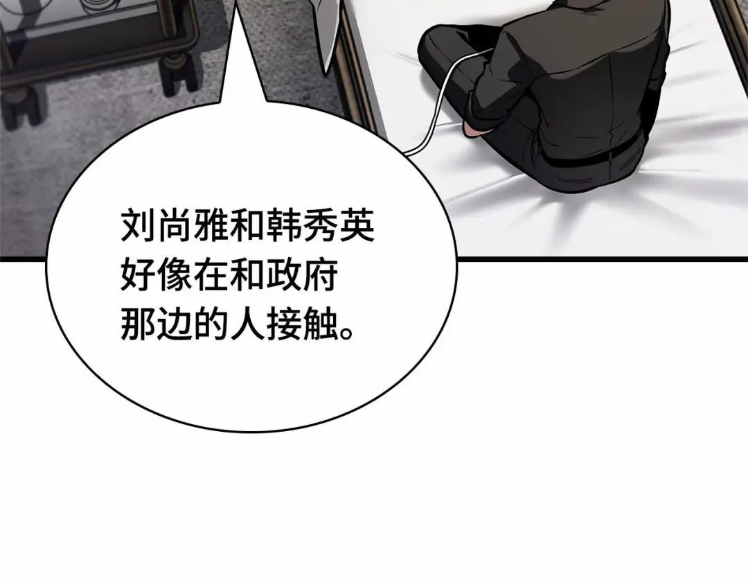 260 破天剑圣（1） 第59页