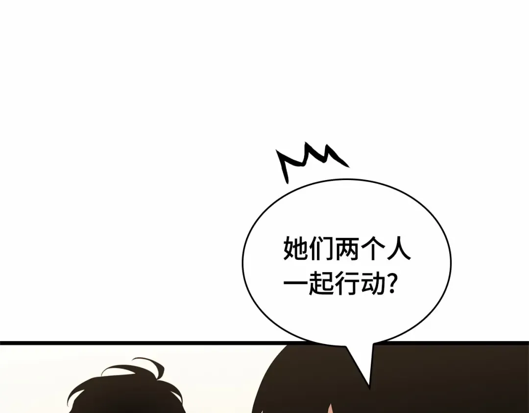 260 破天剑圣（1） 第60页