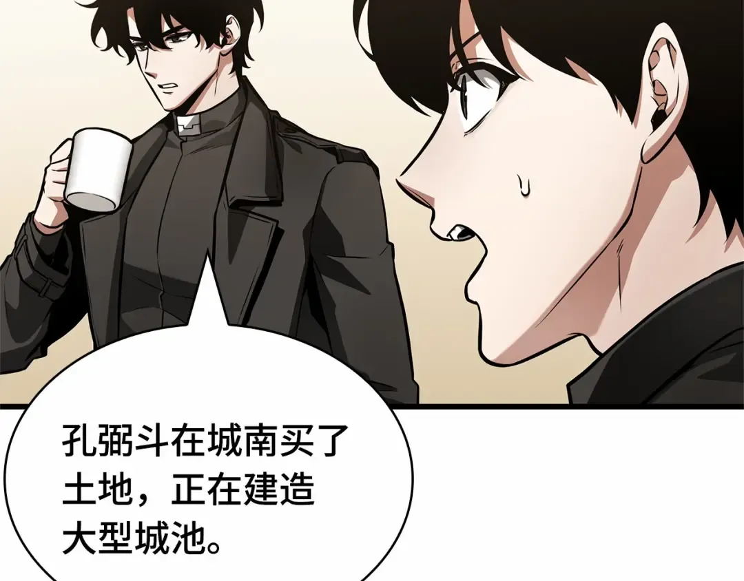 260 破天剑圣（1） 第61页