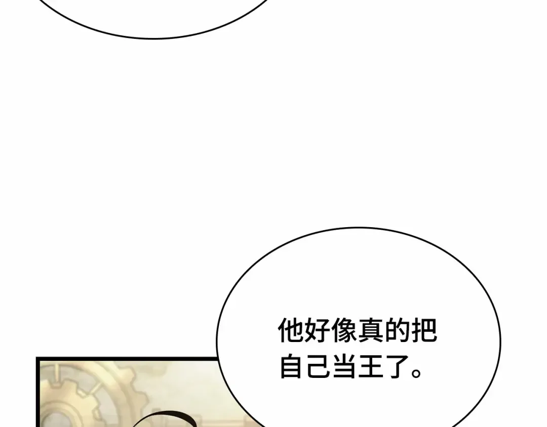260 破天剑圣（1） 第62页