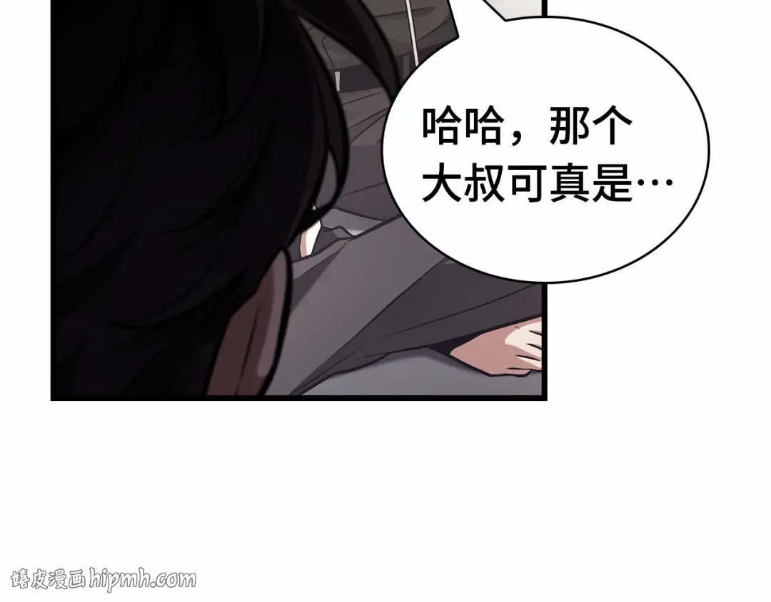 260 破天剑圣（1） 第64页