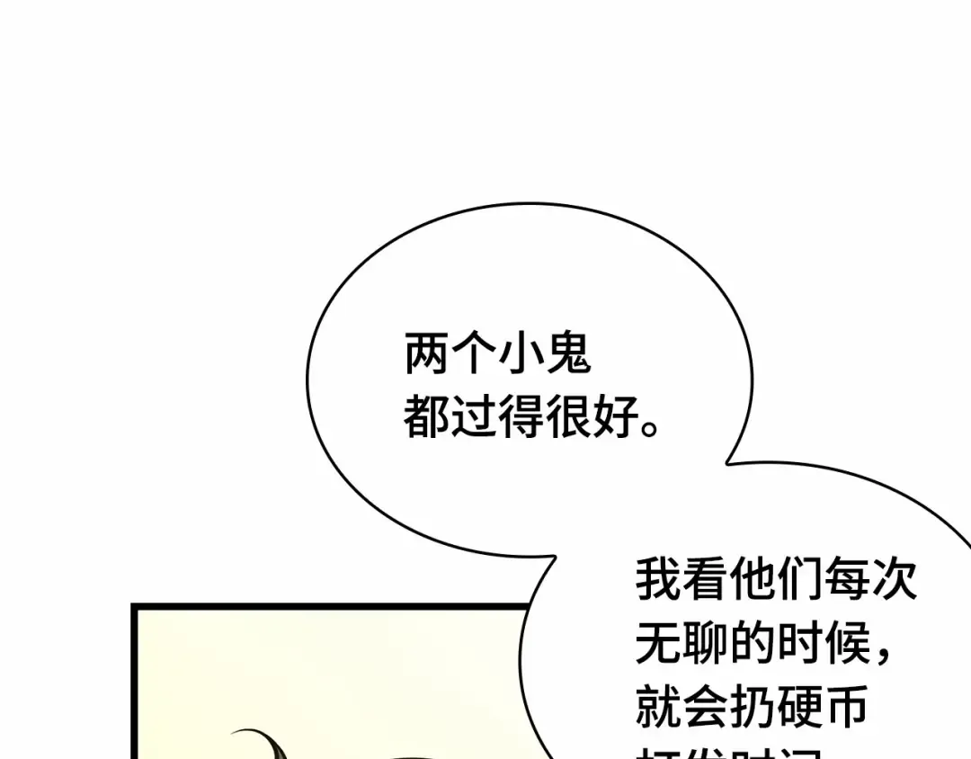 260 破天剑圣（1） 第65页