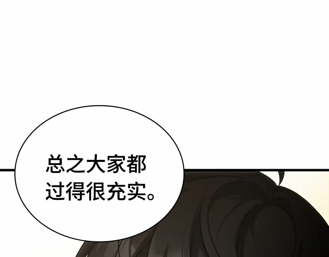 260 破天剑圣（1） 第69页