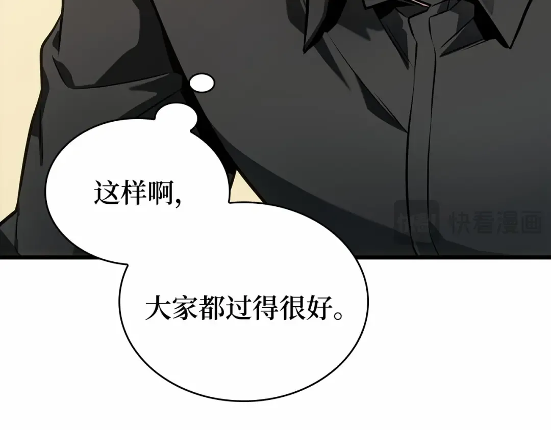 260 破天剑圣（1） 第71页