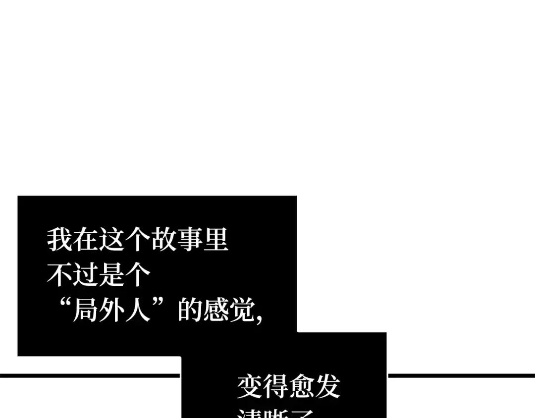 260 破天剑圣（1） 第82页