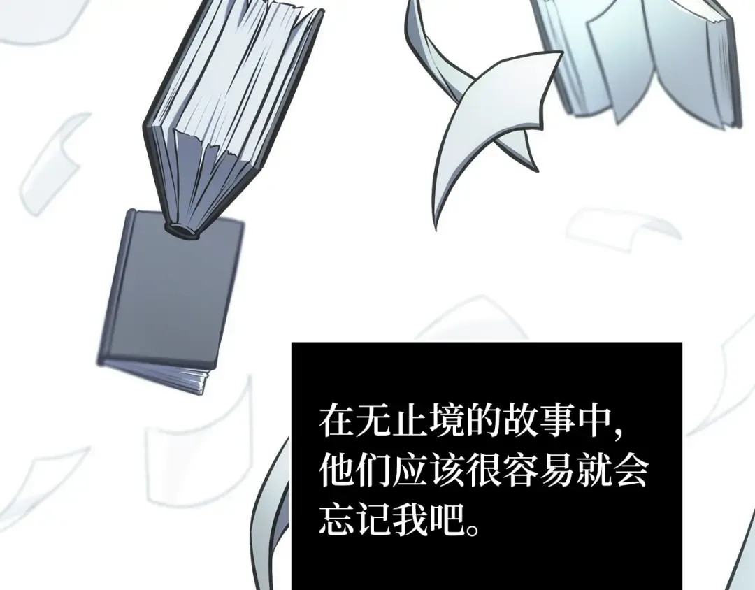 260 破天剑圣（1） 第86页