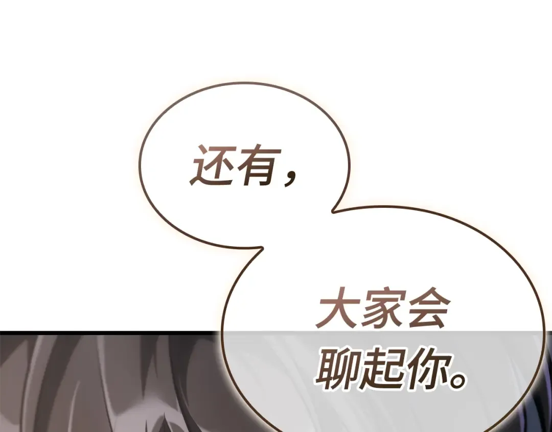 260 破天剑圣（1） 第92页