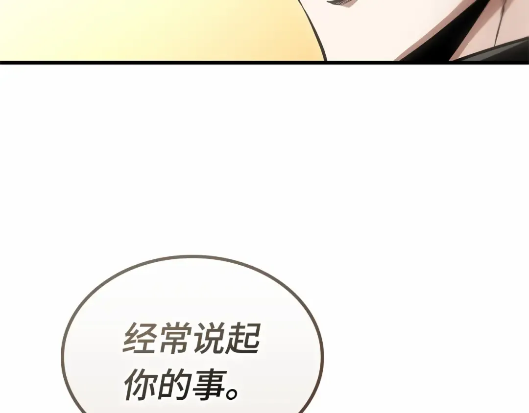 260 破天剑圣（1） 第98页