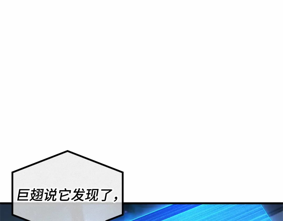 260 破天剑圣（1） 第113页
