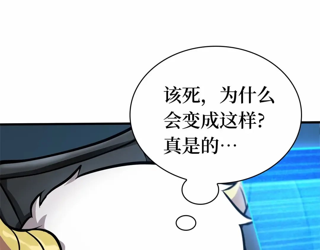 260 破天剑圣（1） 第116页