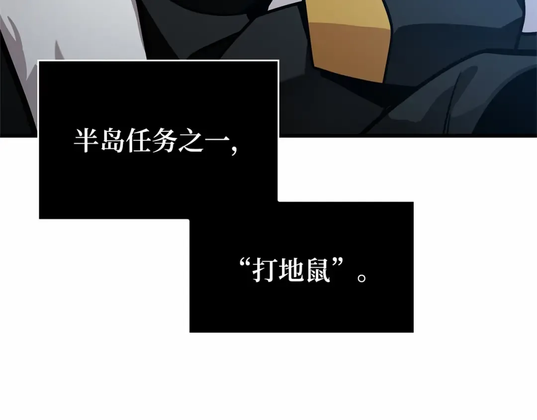 260 破天剑圣（1） 第118页