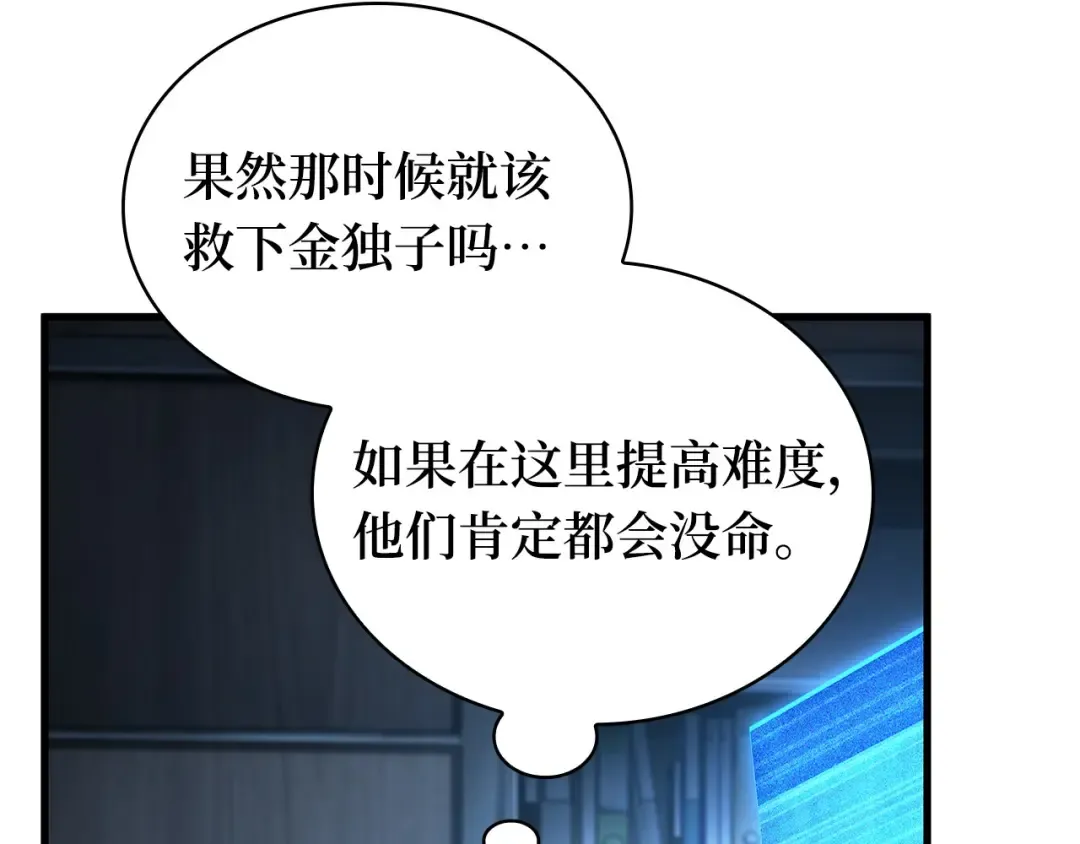 260 破天剑圣（1） 第124页