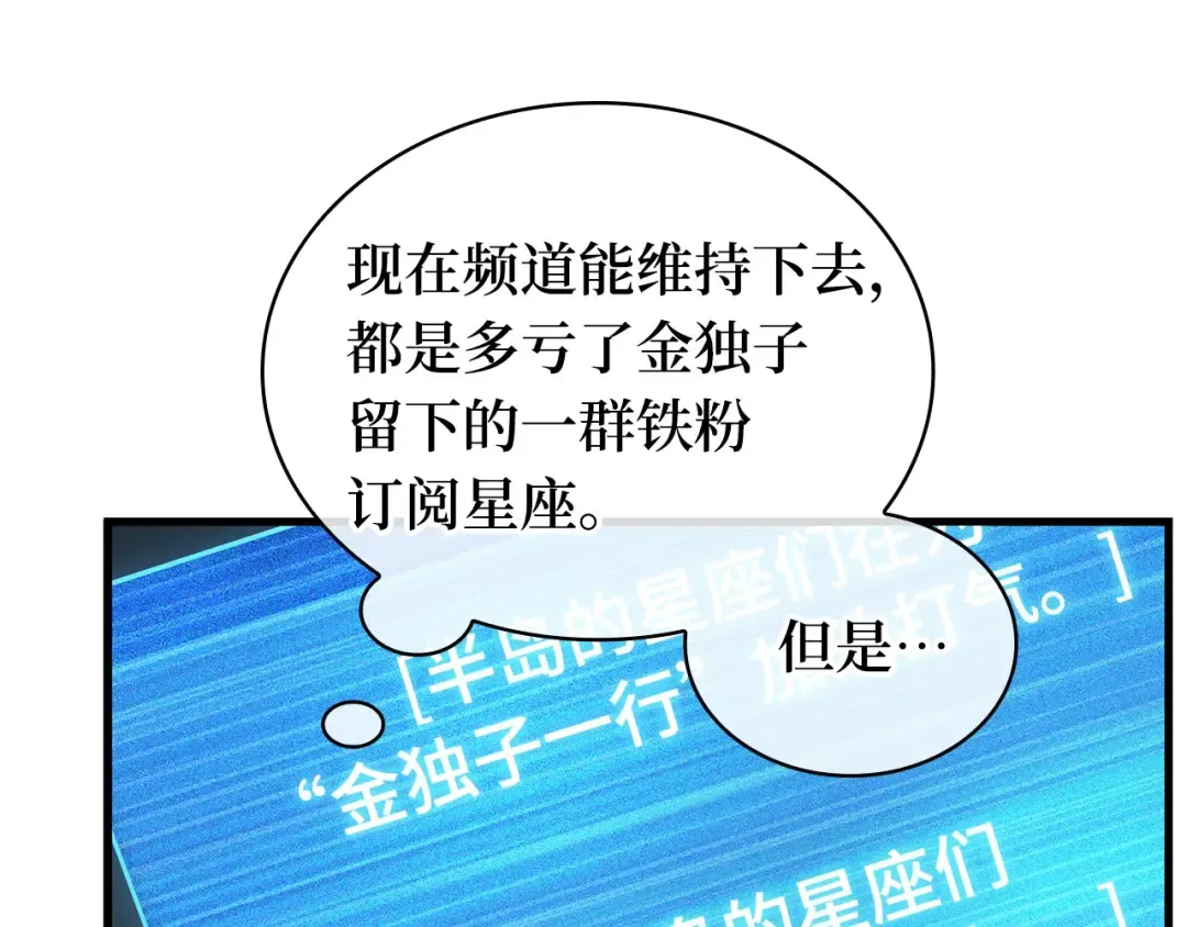 260 破天剑圣（1） 第127页