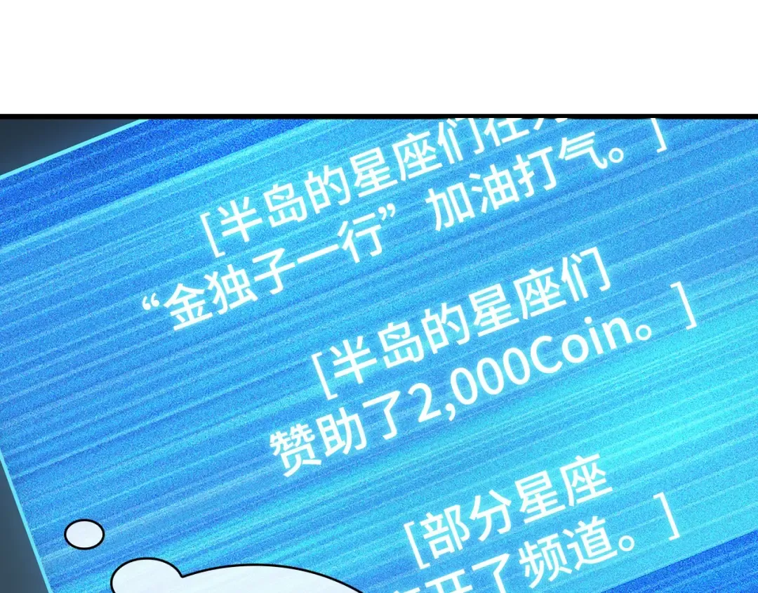260 破天剑圣（1） 第129页