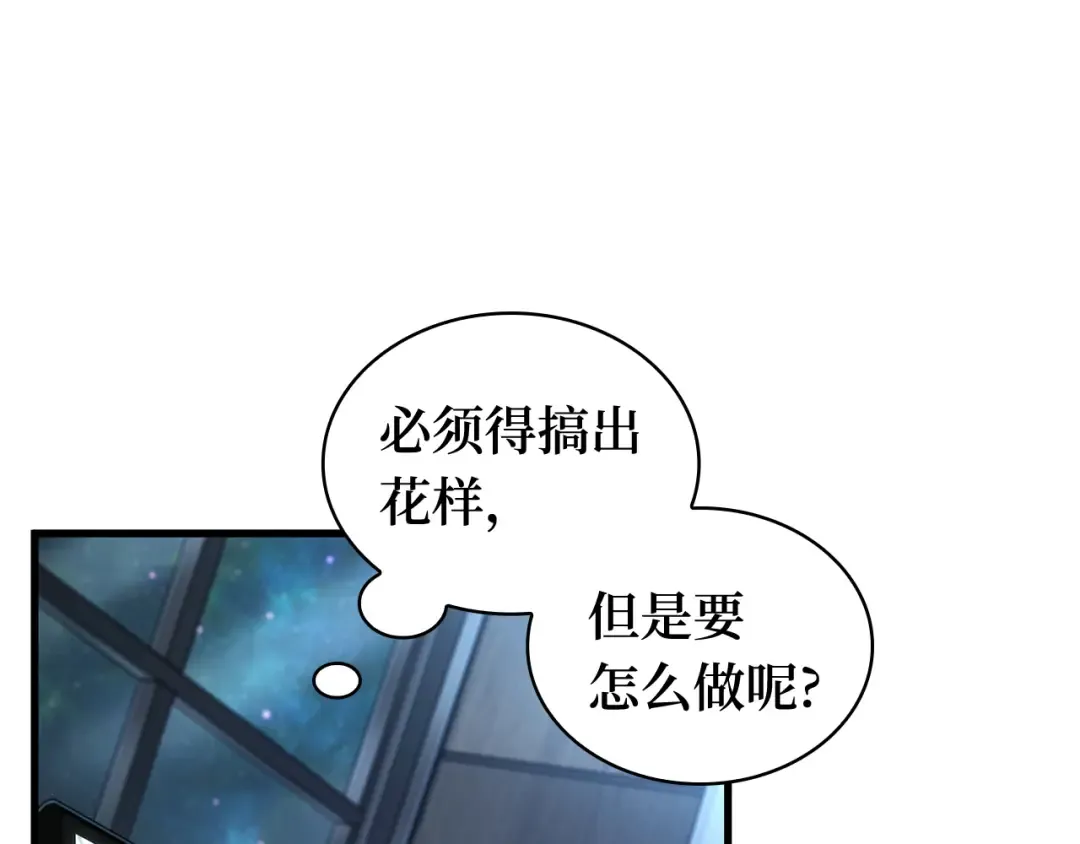 260 破天剑圣（1） 第131页