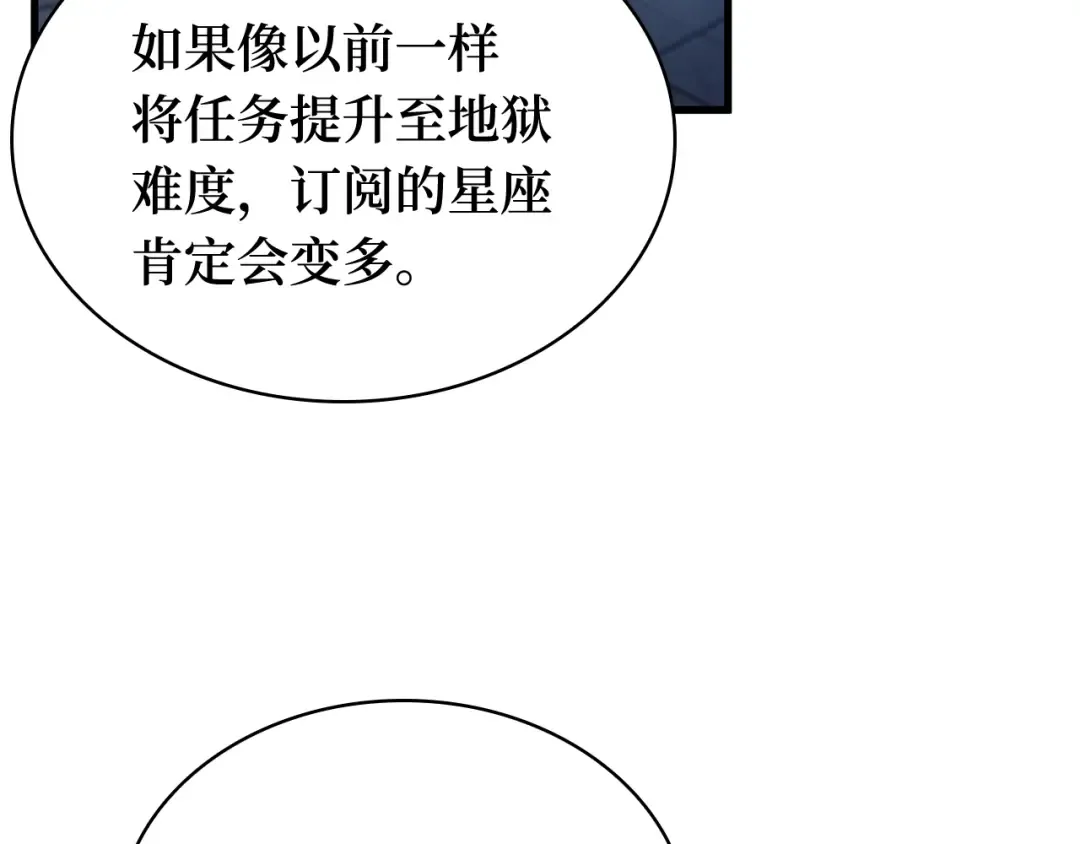 260 破天剑圣（1） 第133页