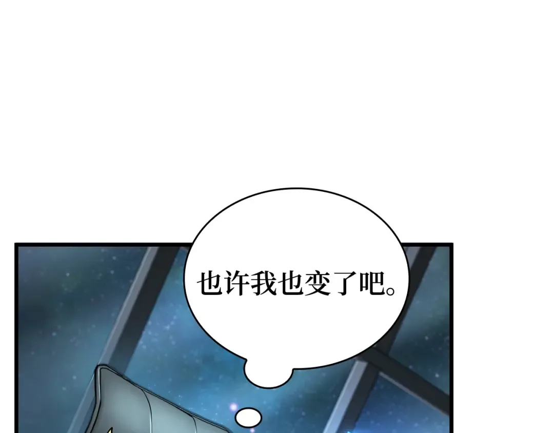 260 破天剑圣（1） 第139页
