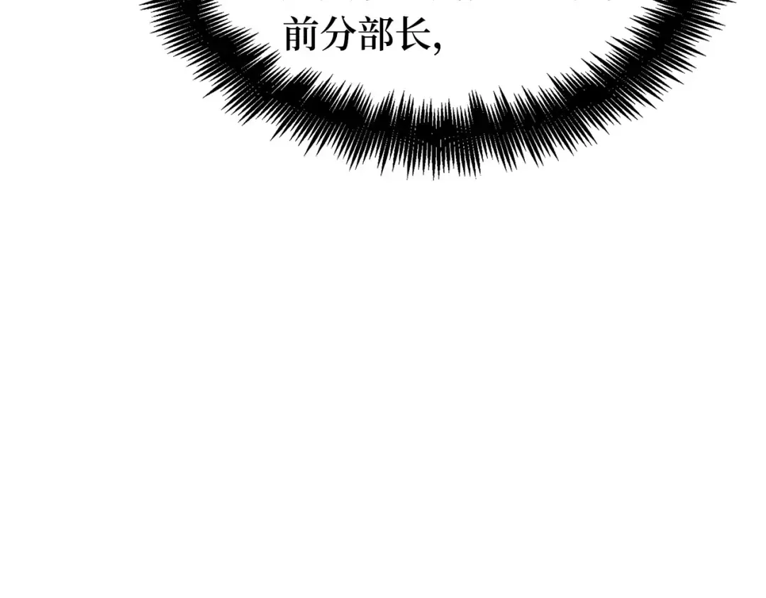 260 破天剑圣（1） 第148页