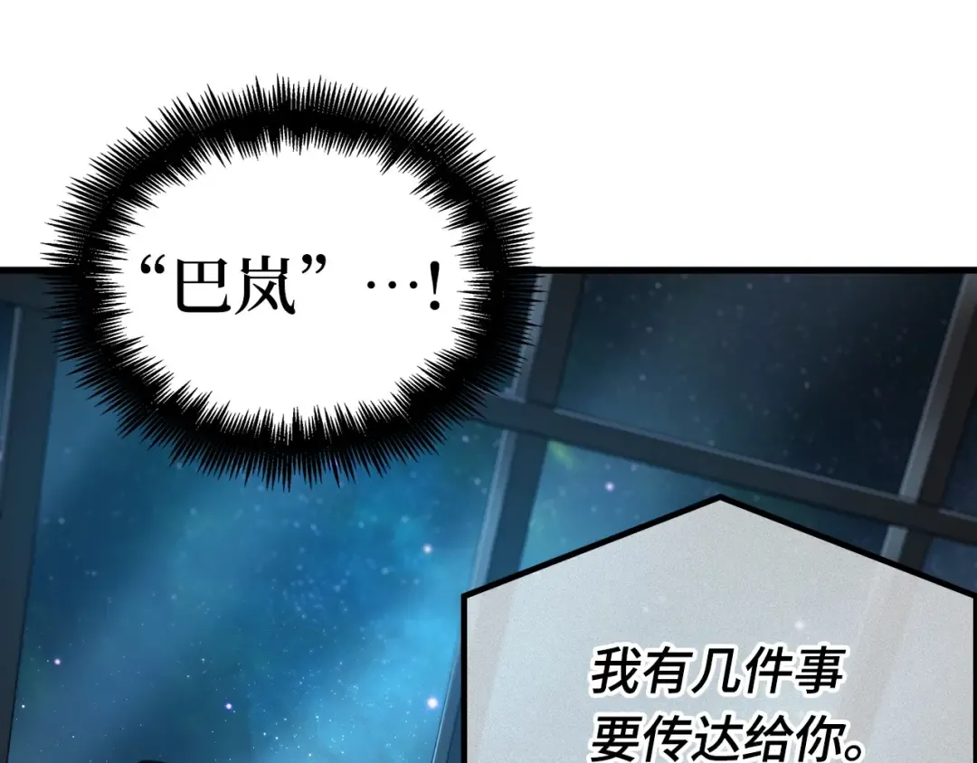 260 破天剑圣（1） 第149页