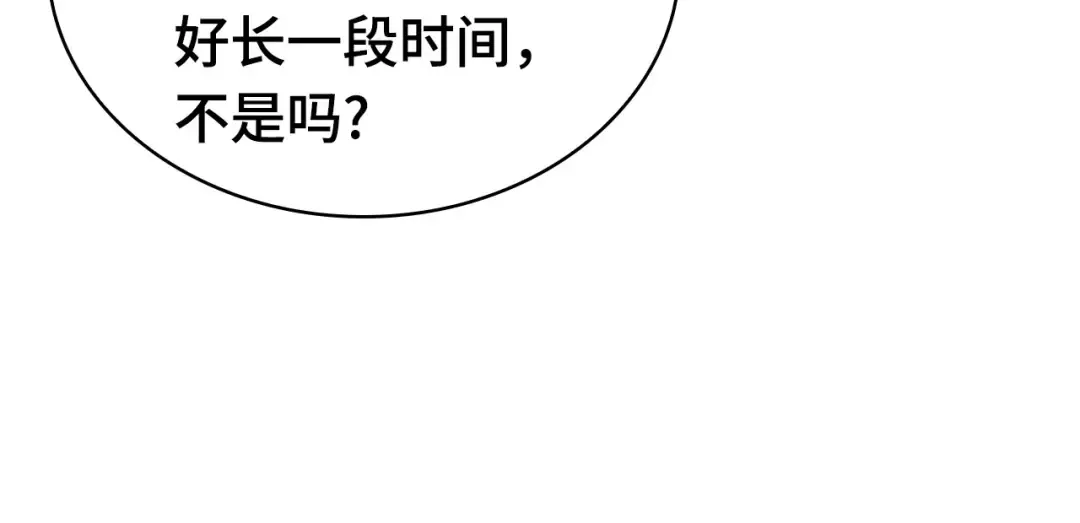 260 破天剑圣（1） 第154页