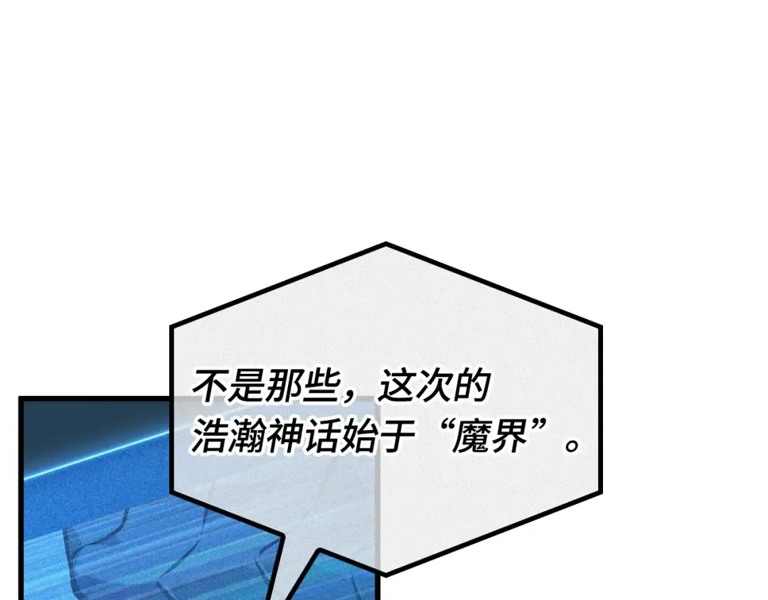 260 破天剑圣（1） 第155页