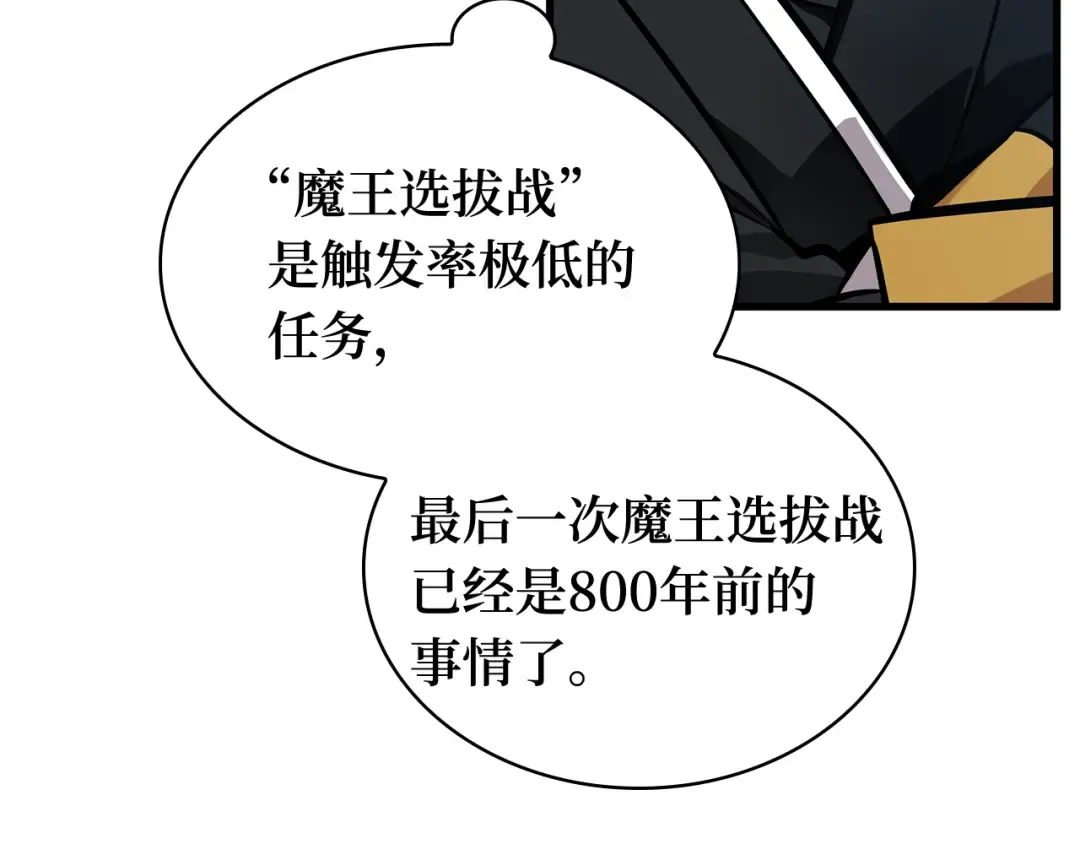 260 破天剑圣（1） 第158页