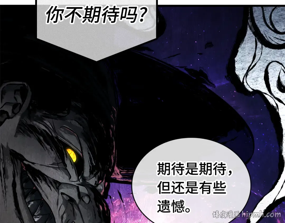 260 破天剑圣（1） 第160页