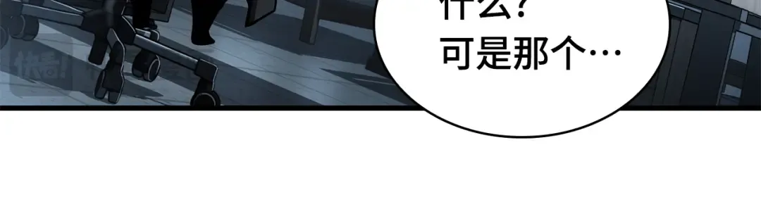 260 破天剑圣（1） 第167页