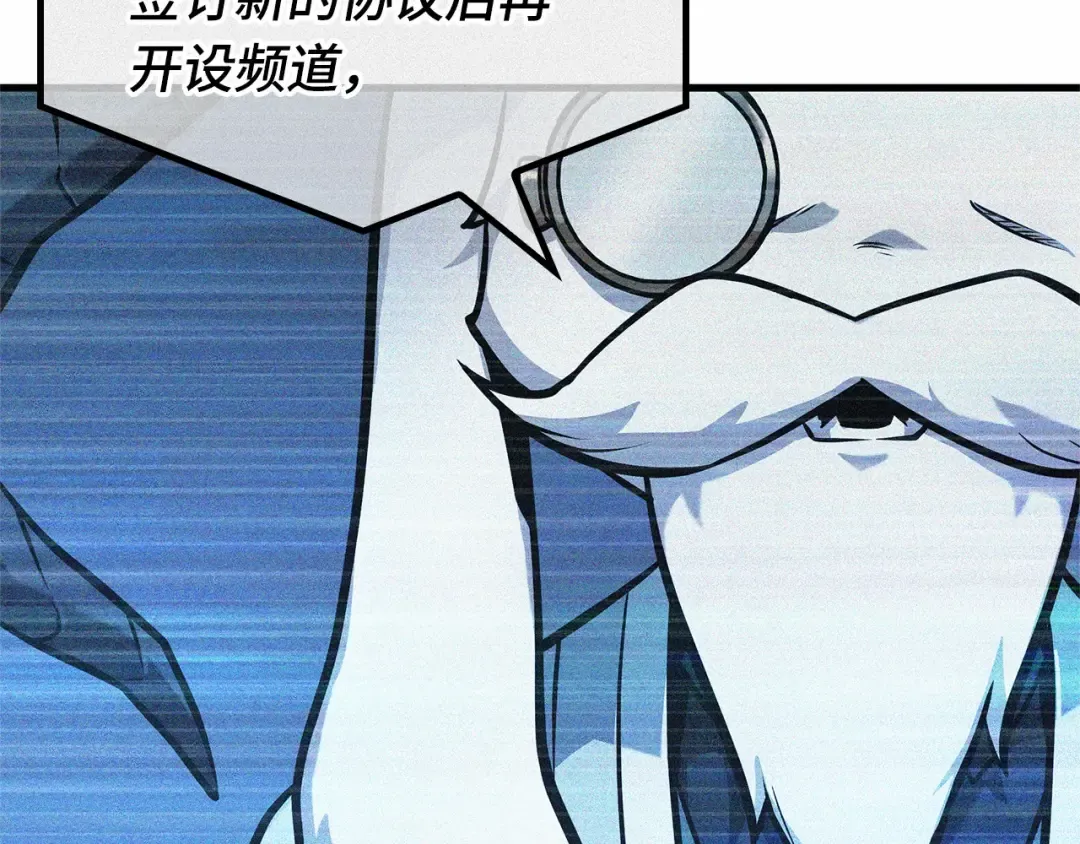 260 破天剑圣（1） 第169页
