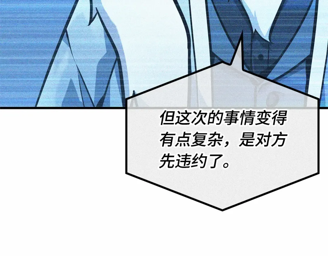 260 破天剑圣（1） 第170页