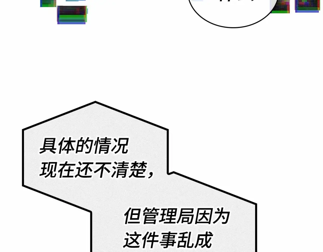 260 破天剑圣（1） 第173页