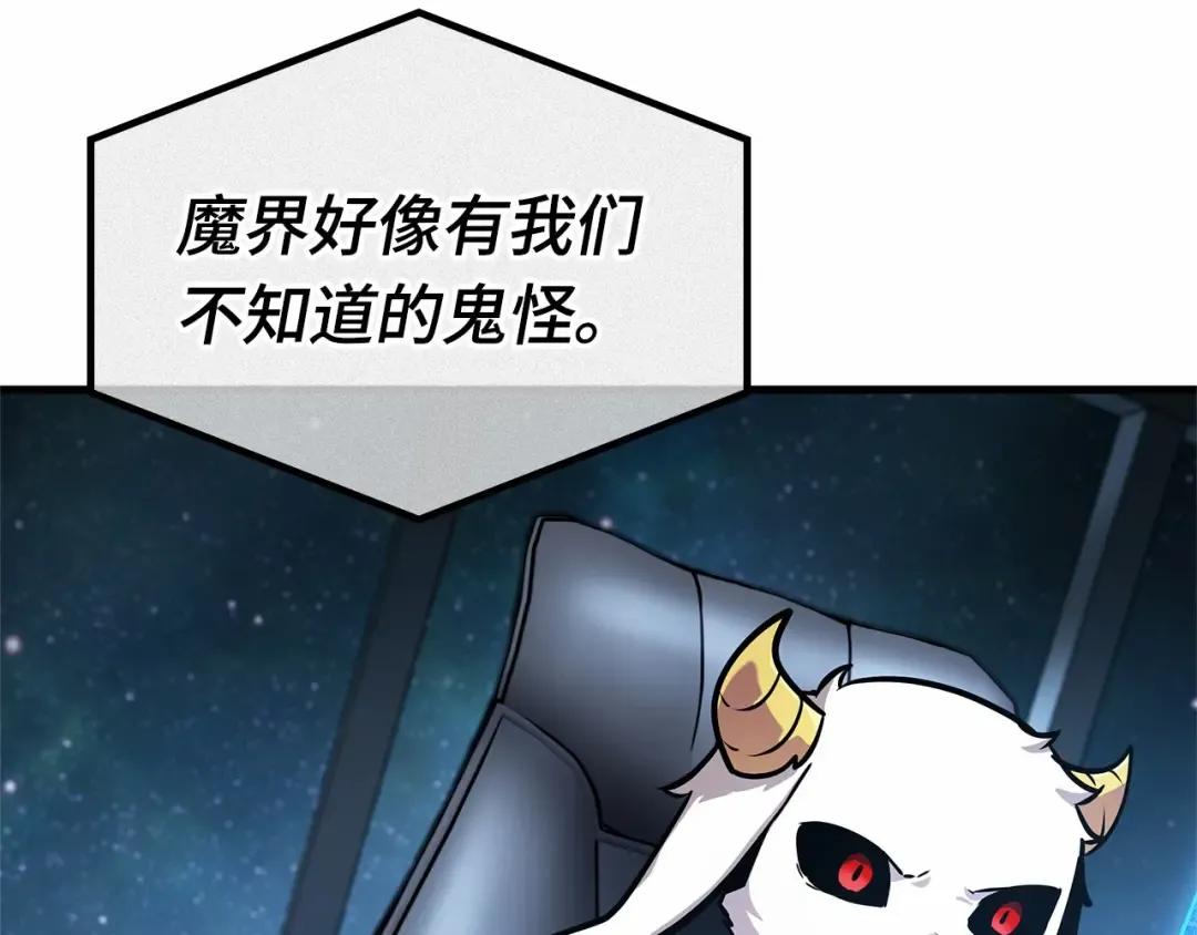 260 破天剑圣（1） 第175页