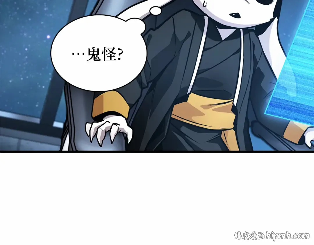 260 破天剑圣（1） 第176页