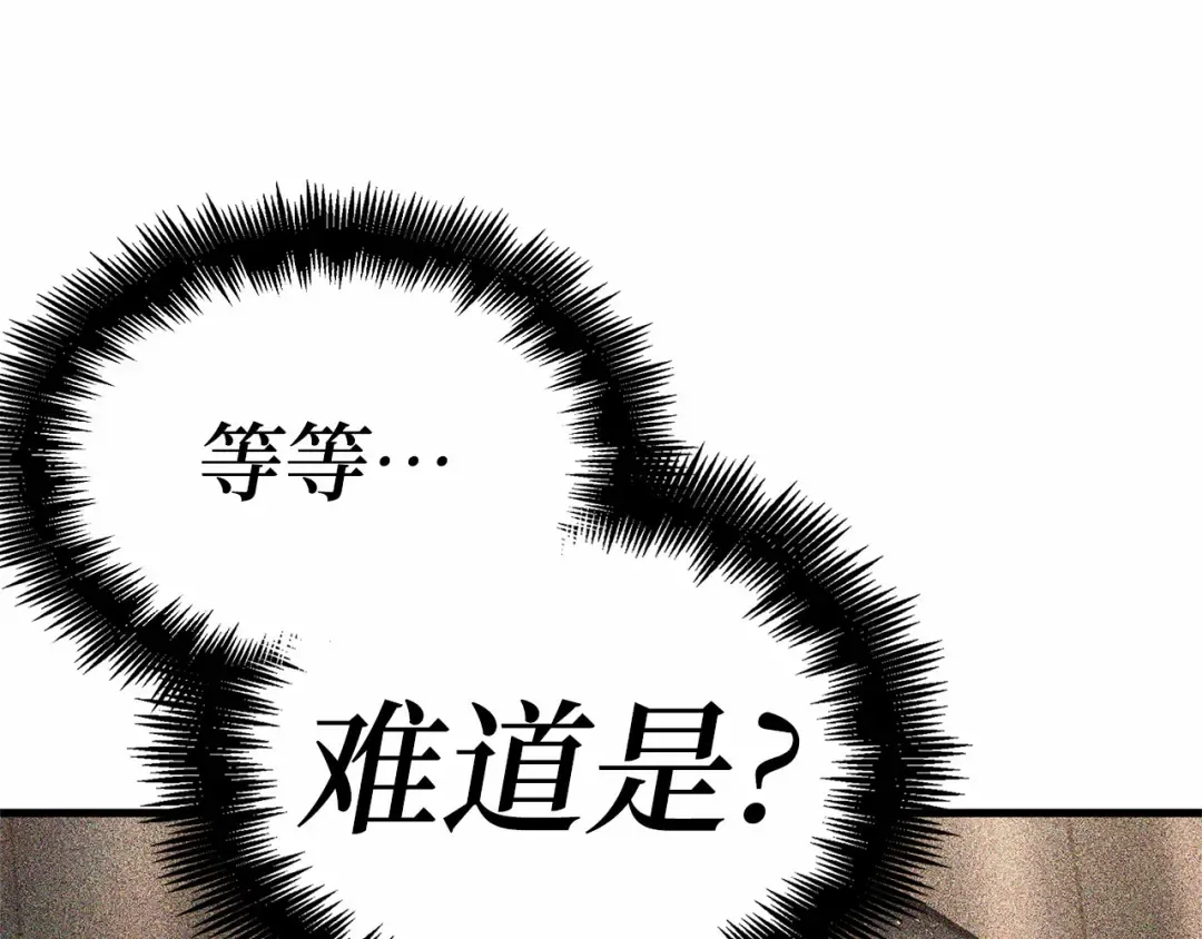 260 破天剑圣（1） 第177页