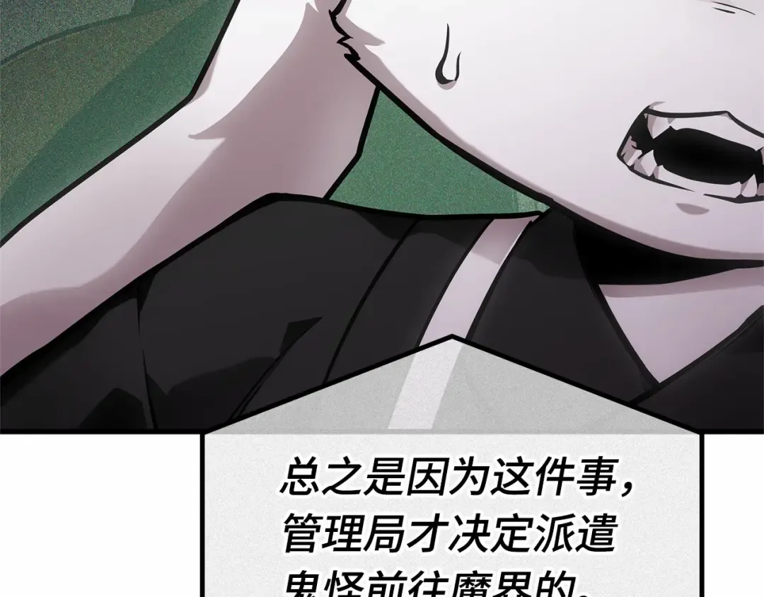260 破天剑圣（1） 第180页