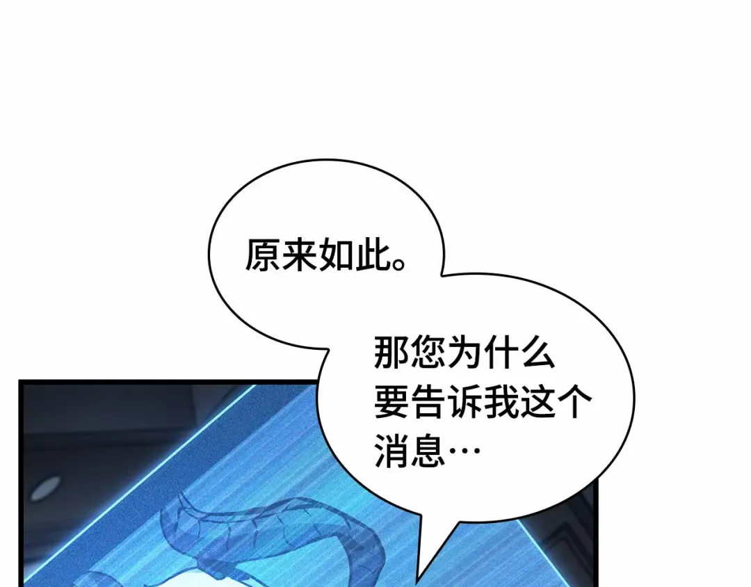 260 破天剑圣（1） 第182页