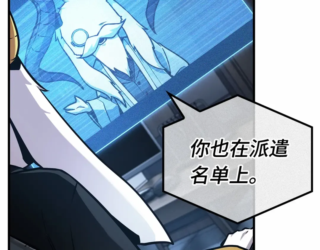 260 破天剑圣（1） 第183页