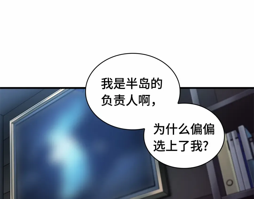 260 破天剑圣（1） 第185页