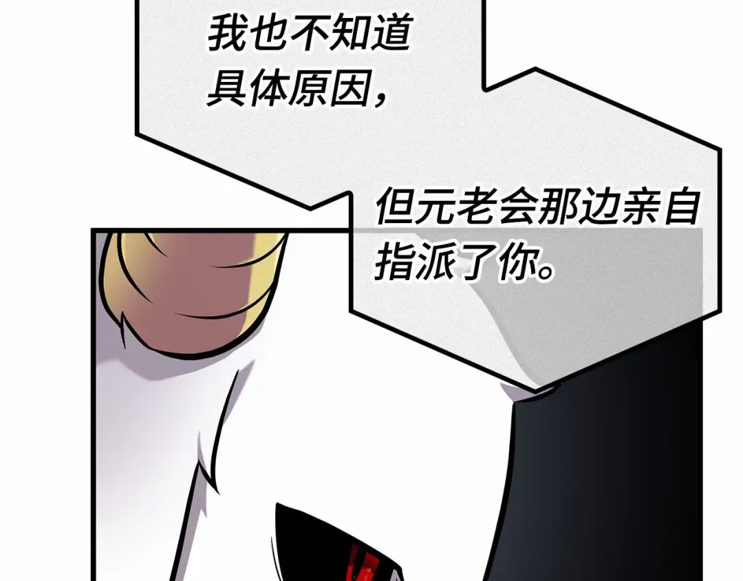 260 破天剑圣（1） 第187页