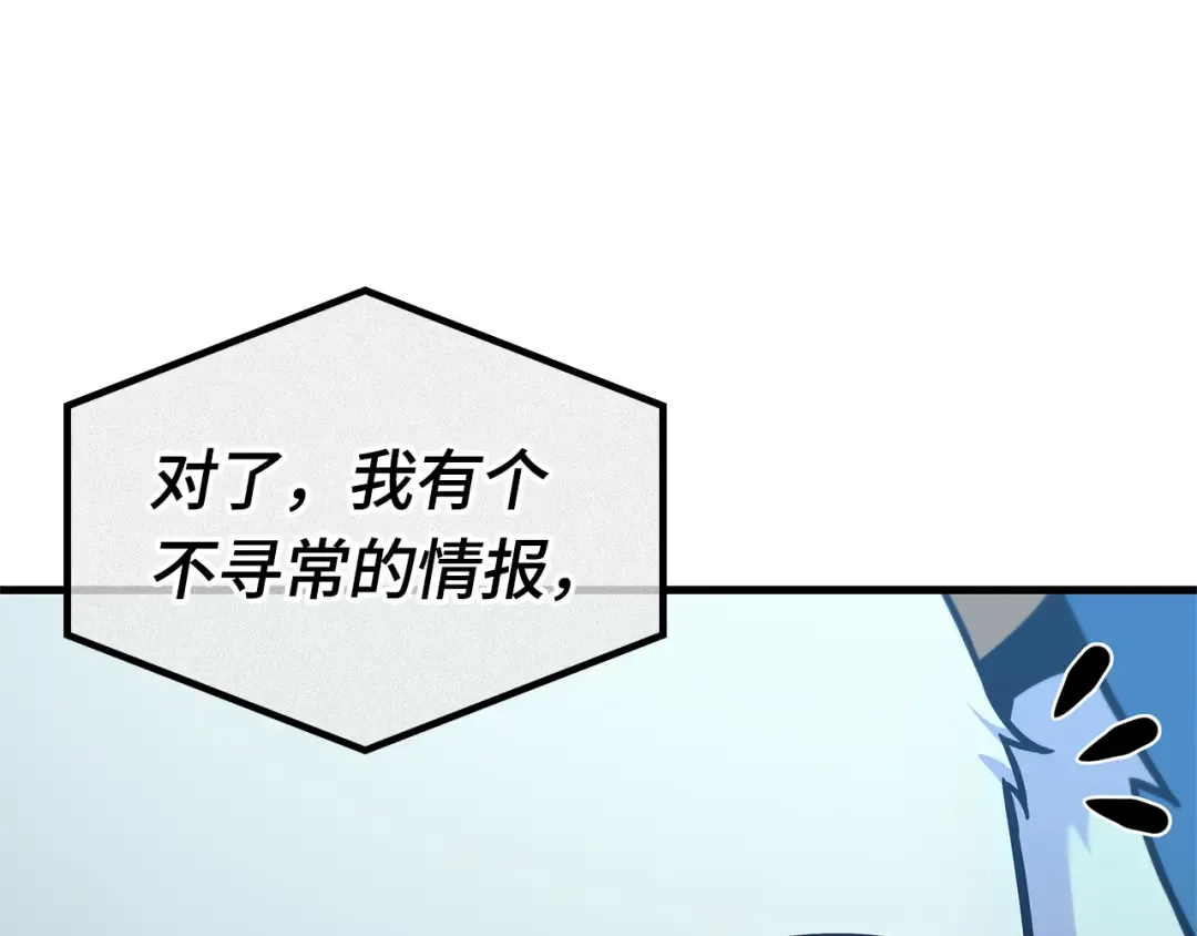 260 破天剑圣（1） 第193页