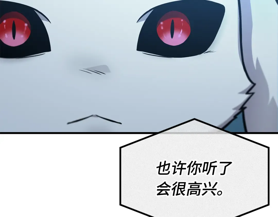 260 破天剑圣（1） 第194页