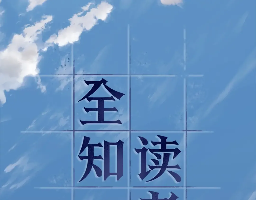 260 破天剑圣（1） 第204页
