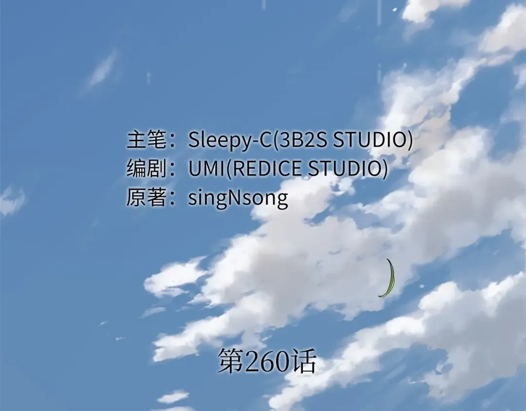 260 破天剑圣（1） 第206页