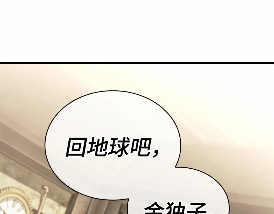 260 破天剑圣（1） 第211页