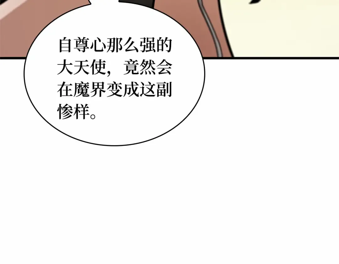 260 破天剑圣（1） 第229页