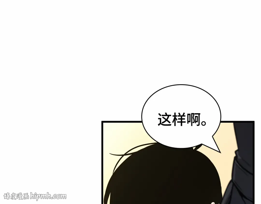 260 破天剑圣（1） 第232页