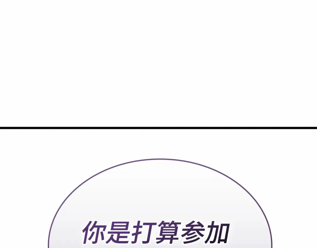 260 破天剑圣（1） 第235页