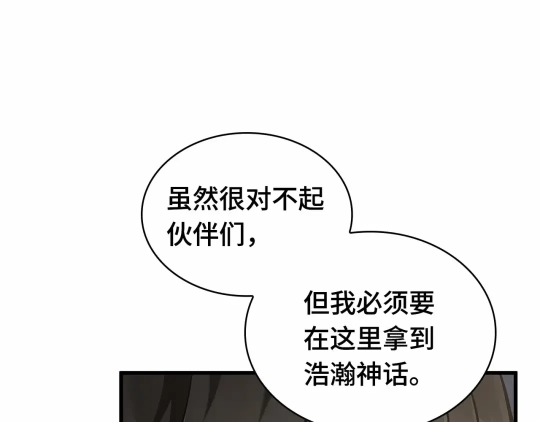 260 破天剑圣（1） 第241页