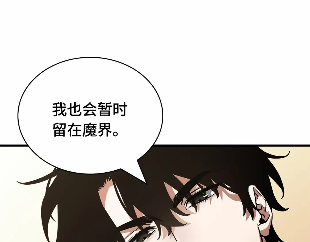 260 破天剑圣（1） 第247页