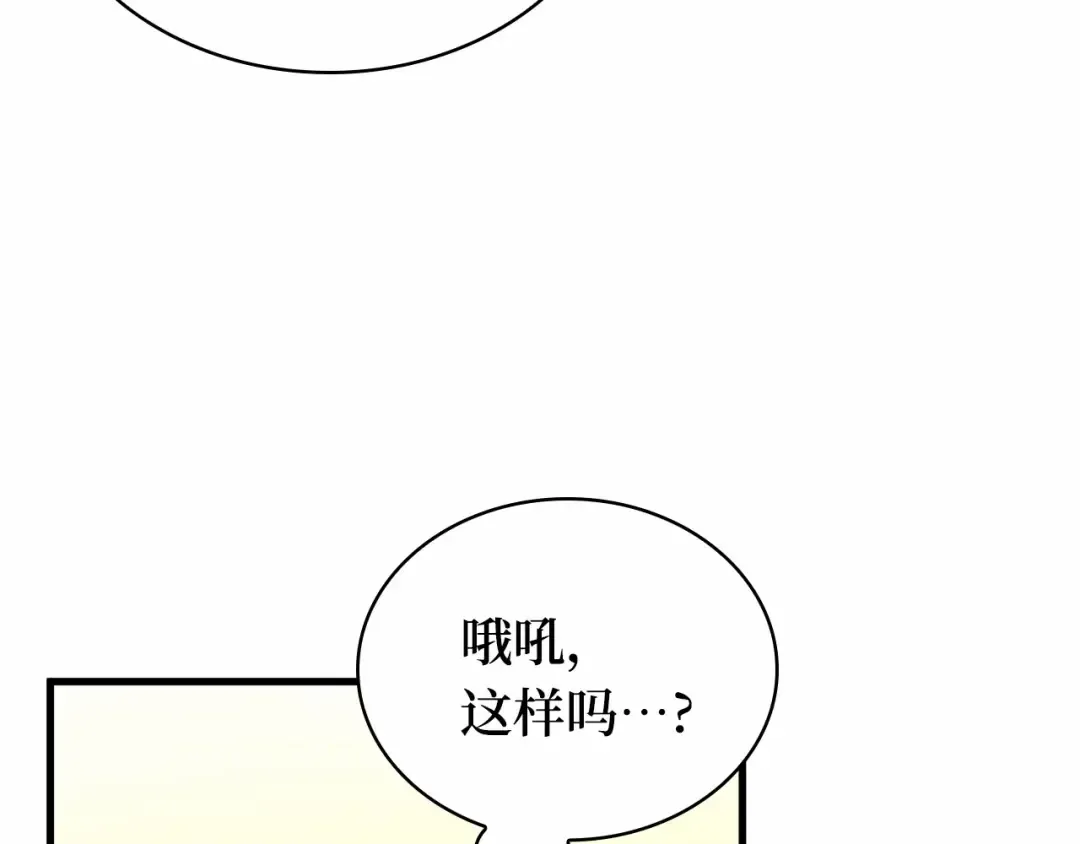 260 破天剑圣（1） 第249页